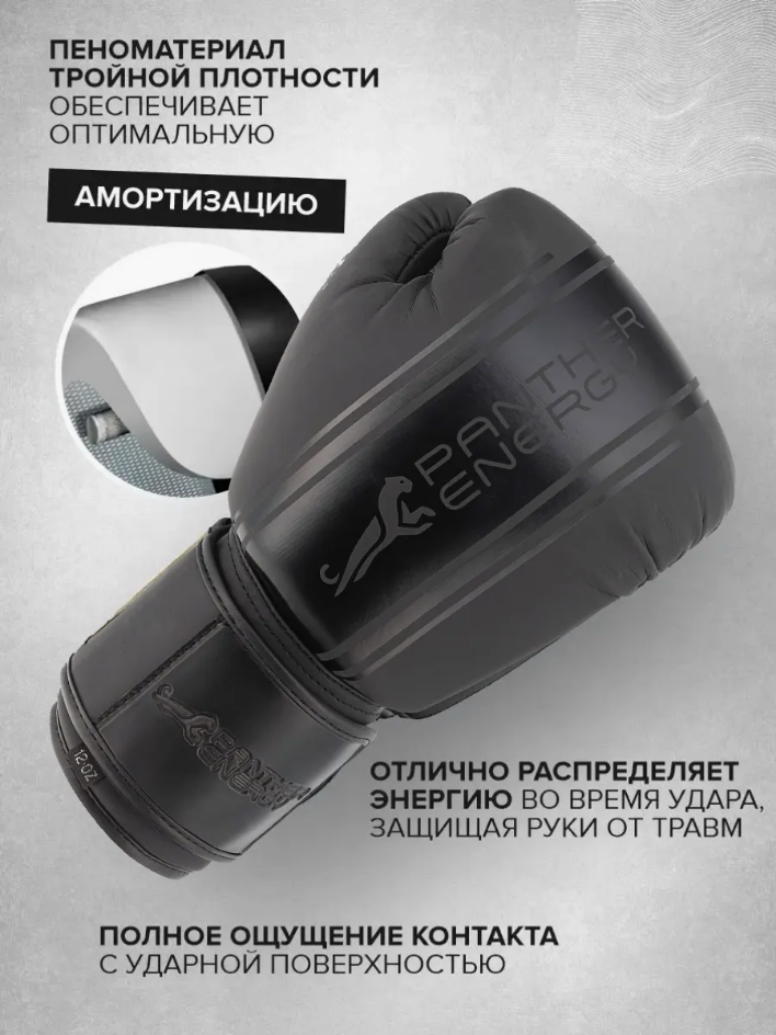 Боксерские перчатки Black panther