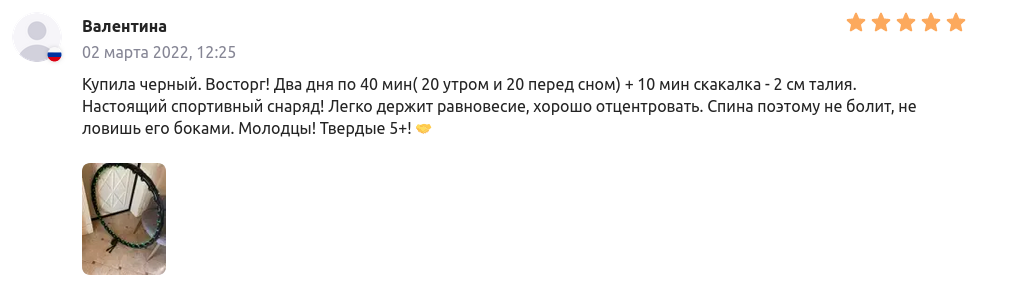 Обруч массажный разборный с магнитами 98 см