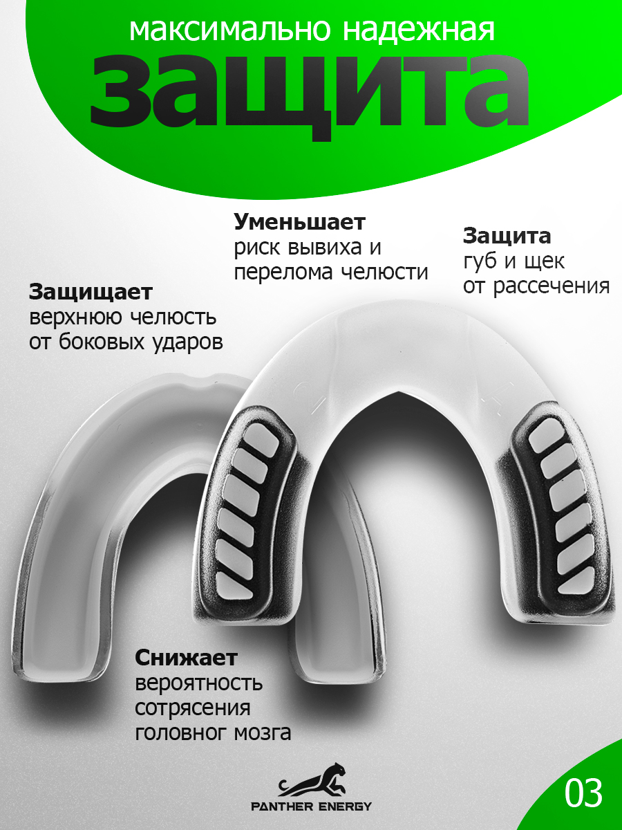Капа для бокса Черная,белая