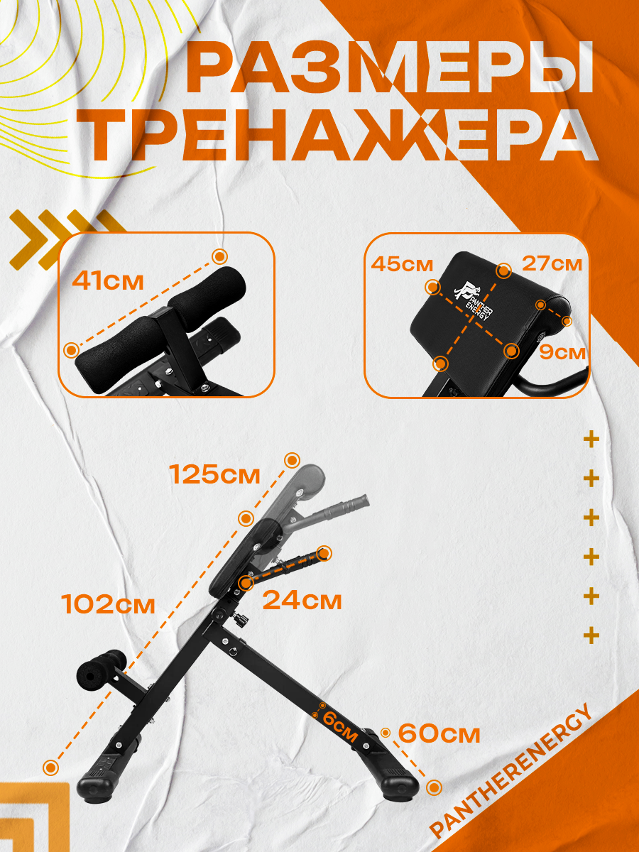 Тренажер гиперэкстензия маленький