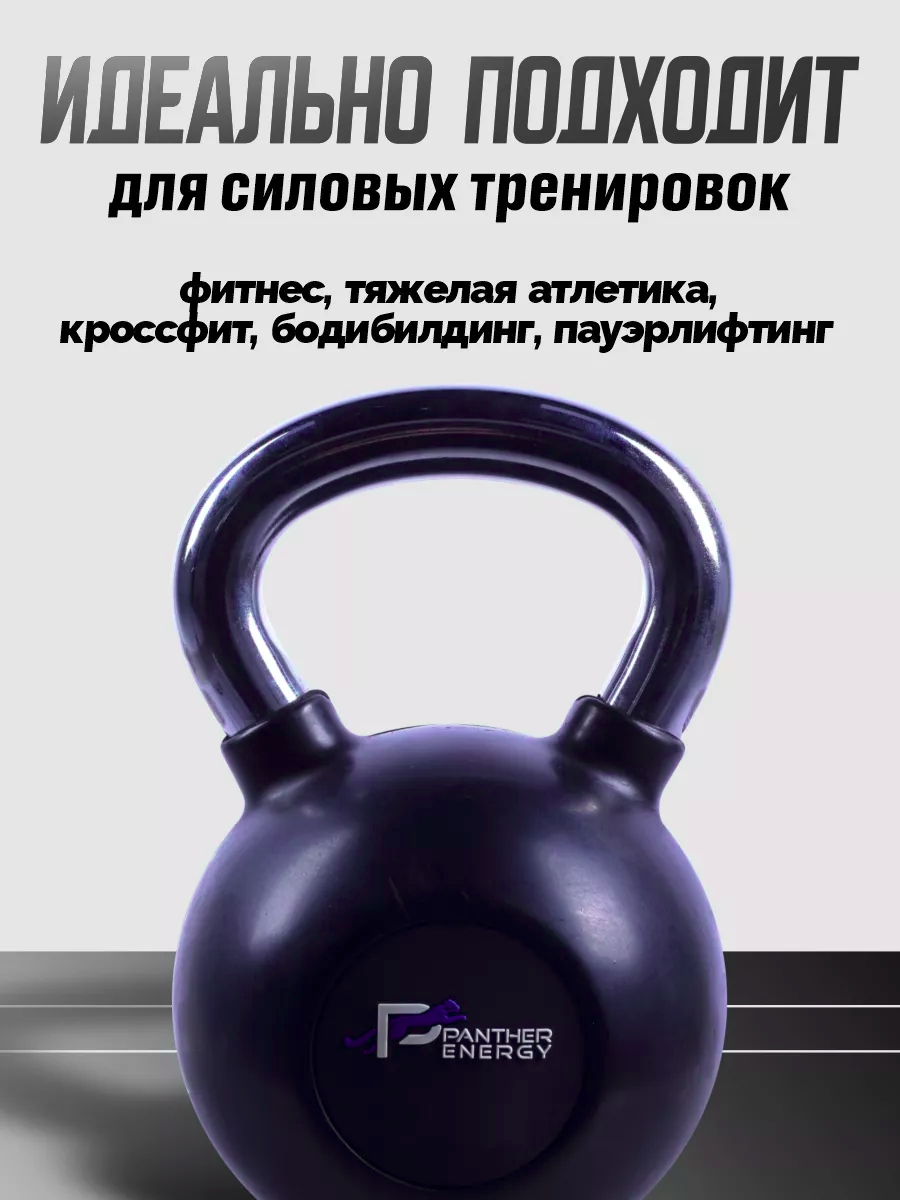 Гиря спортивная для фитнеса хромированная 10 кг