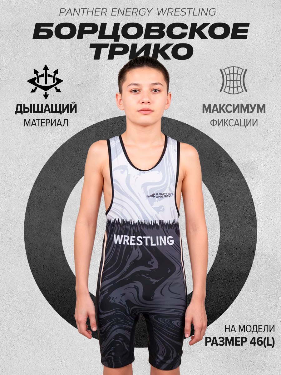PANTHER ENERGY Трико борцовское для борьбы Energy Wrestling