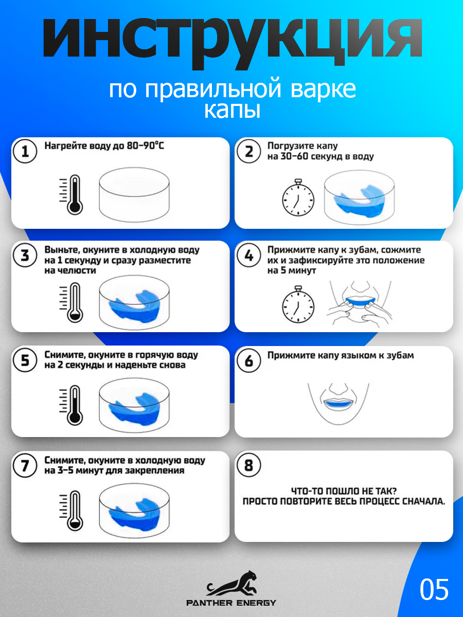 Капа для бокса Синяя,белая