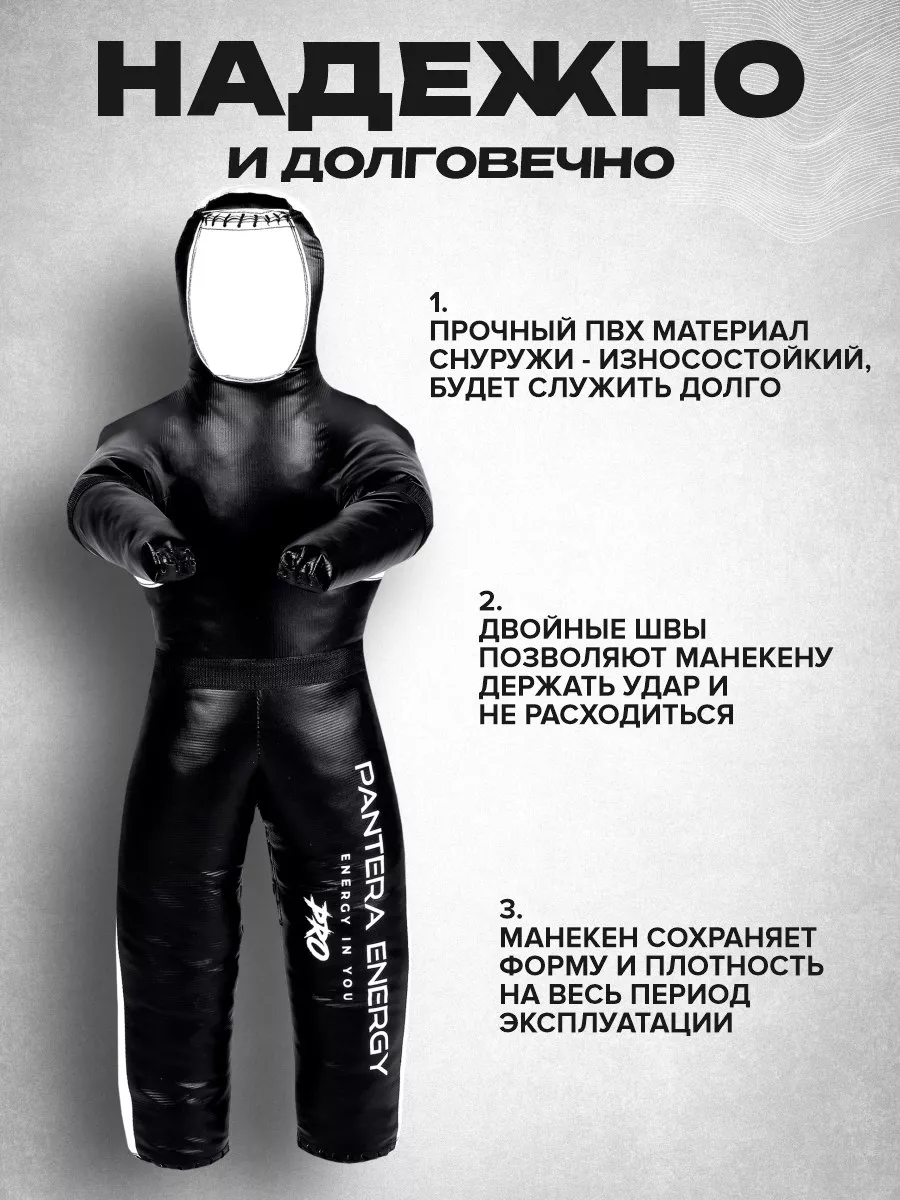 Манекен для борьбы борцовский Черно-Белый 100 см