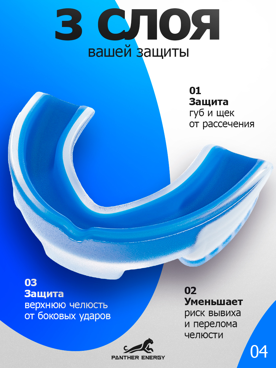 Капа для бокса Синяя,белая