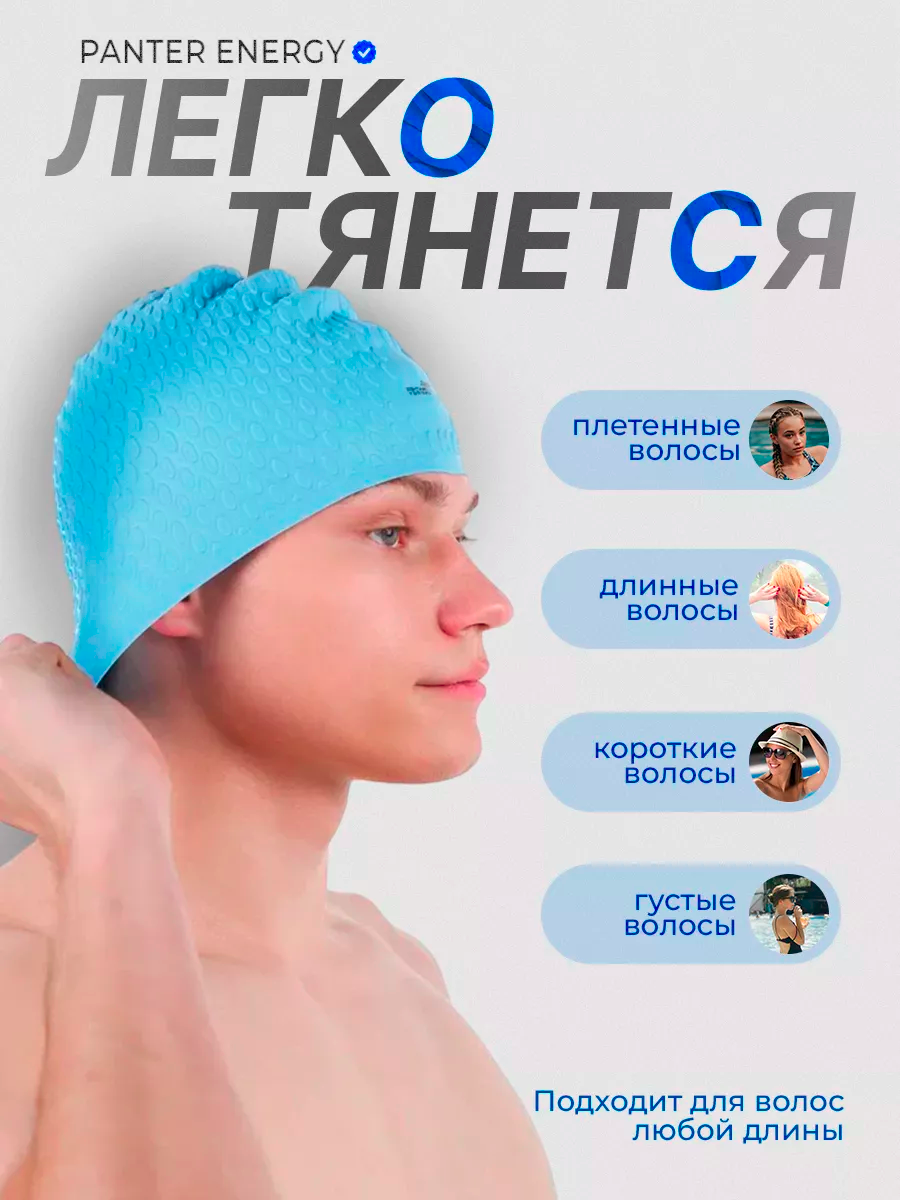 Шапочка для плавания силиконовая рельефная Голубая