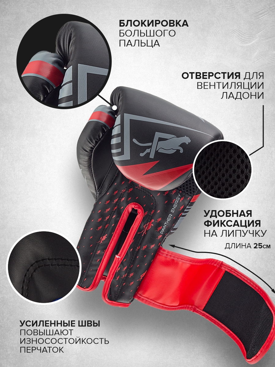 Боксерские перчатки Electrical красные