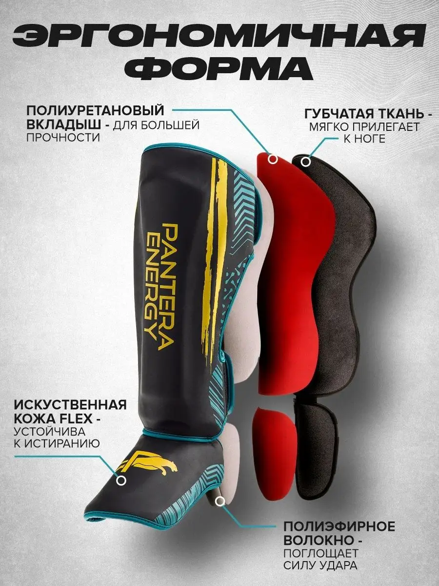 Щитки Ultimatum Gold