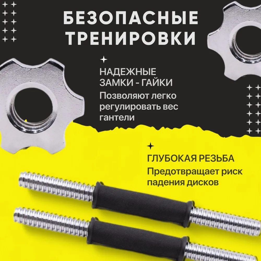 Штанга + гантели,набор, 50 кг