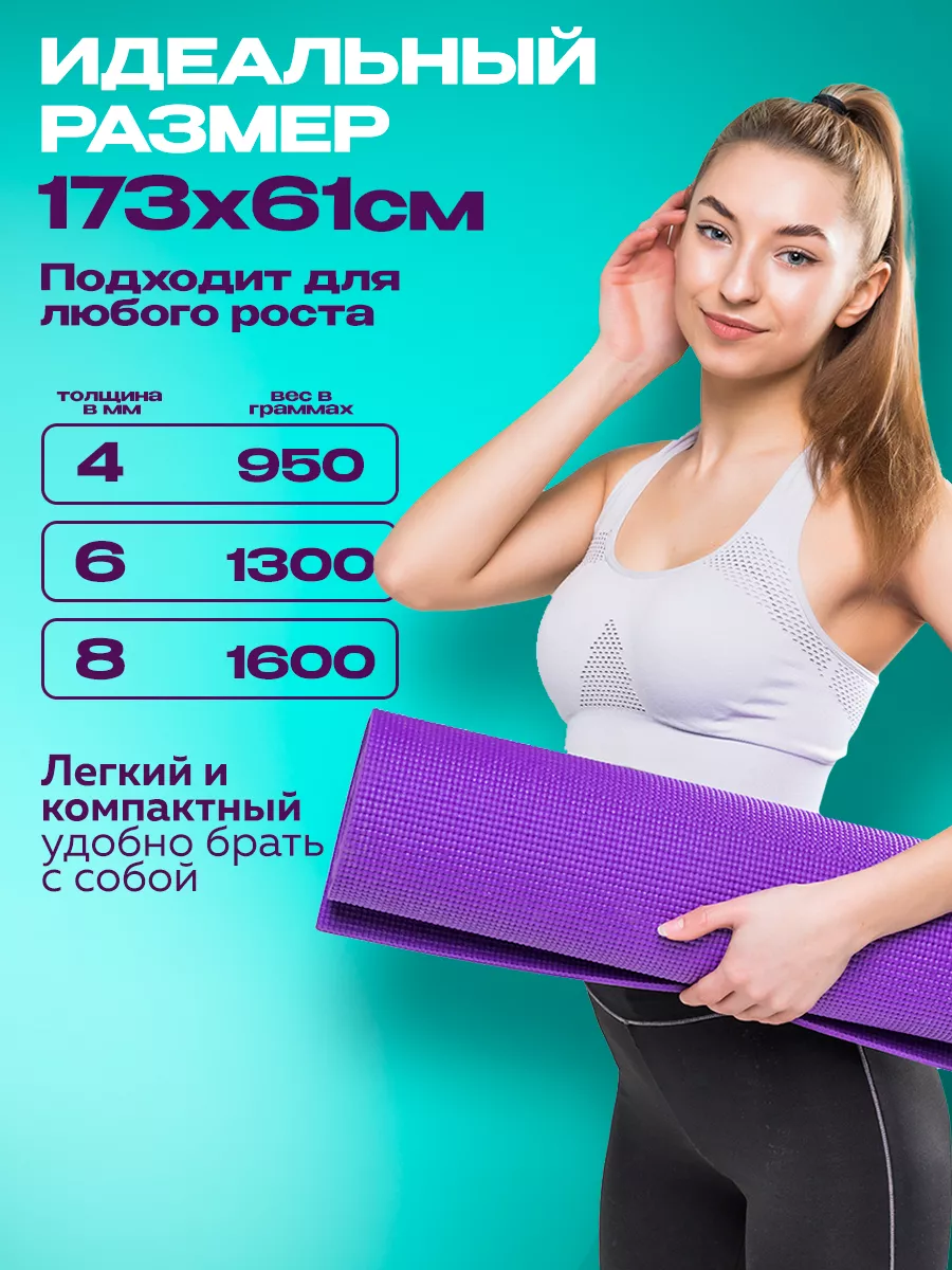 Коврики для йоги 8 мм толщина, фиолетовый