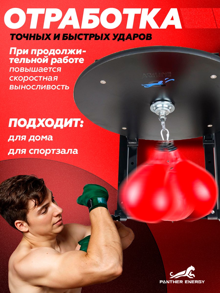 Платформа для пневмогруши