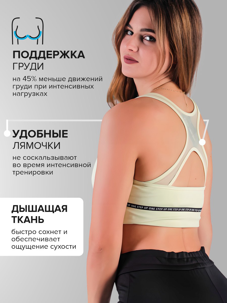 Топ спортивный женский с чашечками