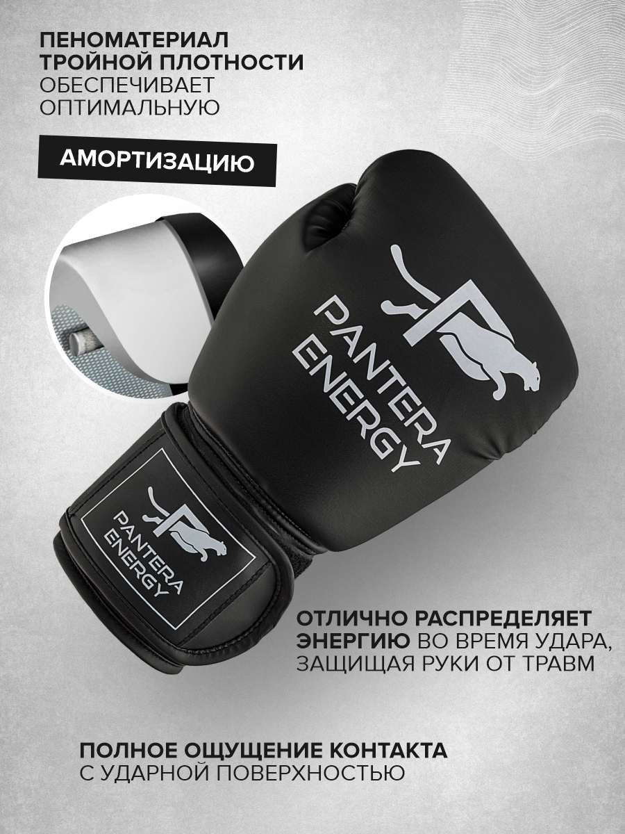 Боксерские перчатки Ultimatum black