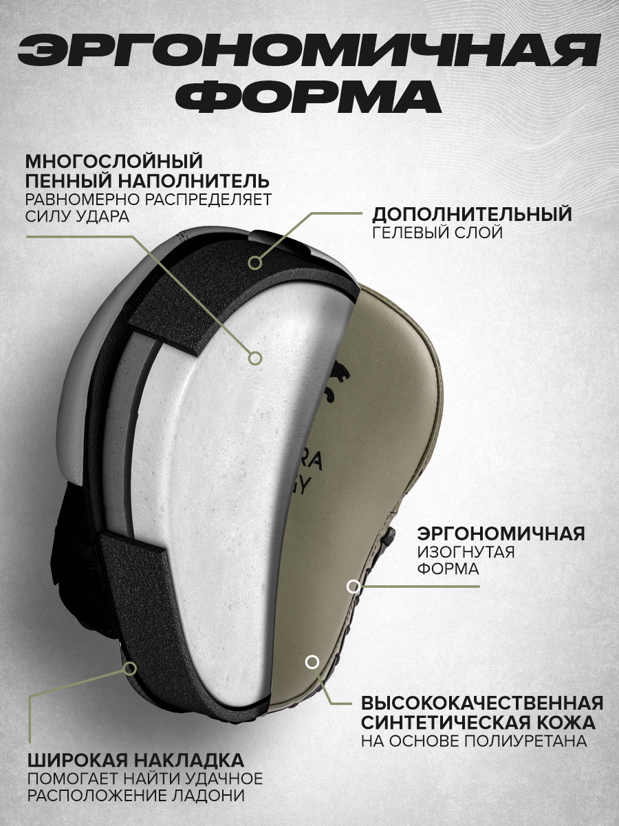 Лапы боксерские Series Be In Action Khaki