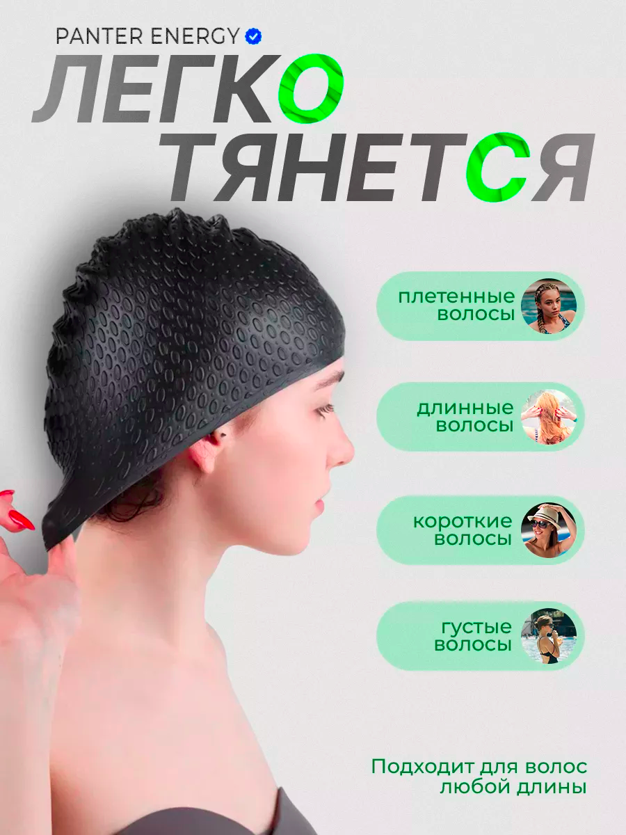 Шапочка для плавания силиконовая рельефная Черная