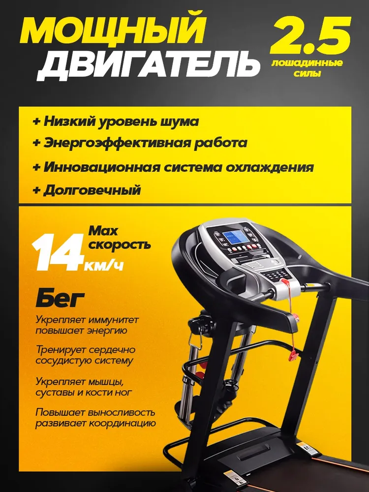 Беговая дорожка профессиональная универсальная PANTHER ENERGY 