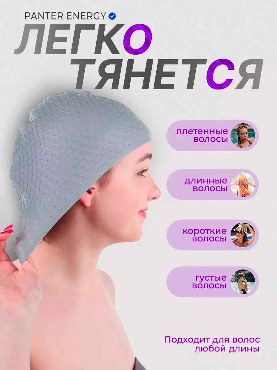 Шапочка для плавания силиконовая рельефная Серая