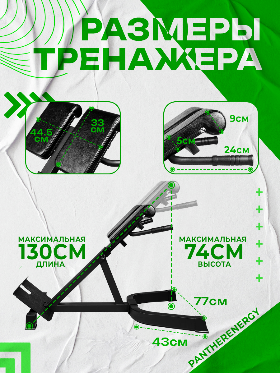 Тренажер гиперэкстензия большой