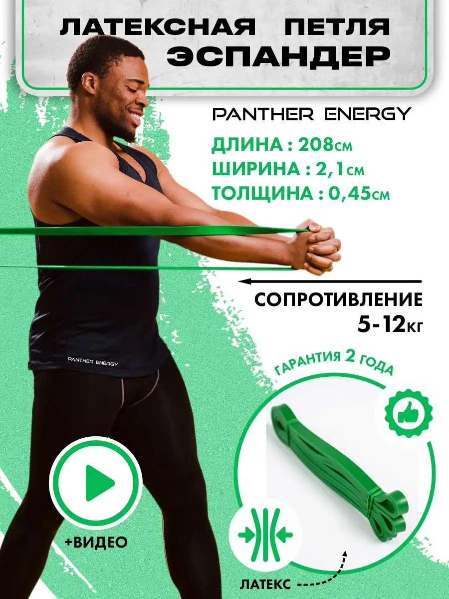 Эспандер ленточный 5-12 кг зеленый