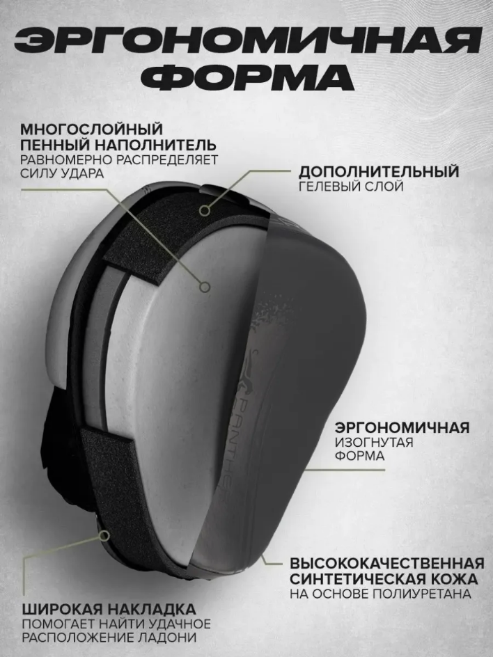 Лапы изогнутые Black panther