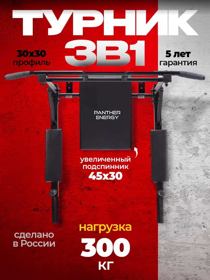 Турник для дома с ручками настенный 3 в 1 черный