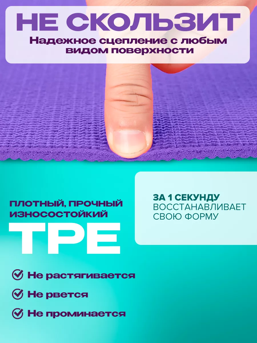 Коврики для йоги 8 мм толщина, фиолетовый