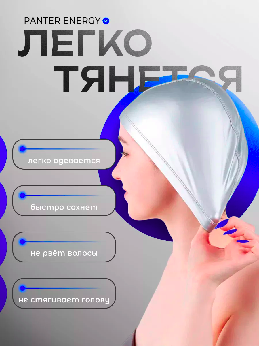 Шапочка для плавания Тканевая Серая