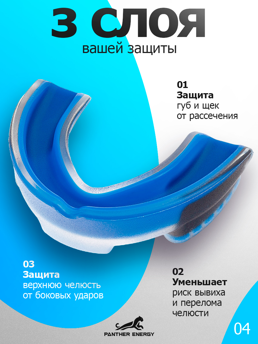Капа для бокса Синяя,черная