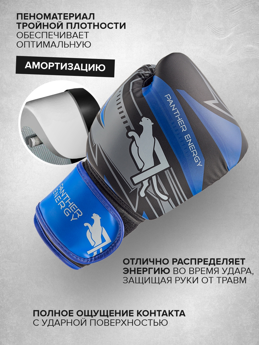 Боксерские перчатки Electrical синие