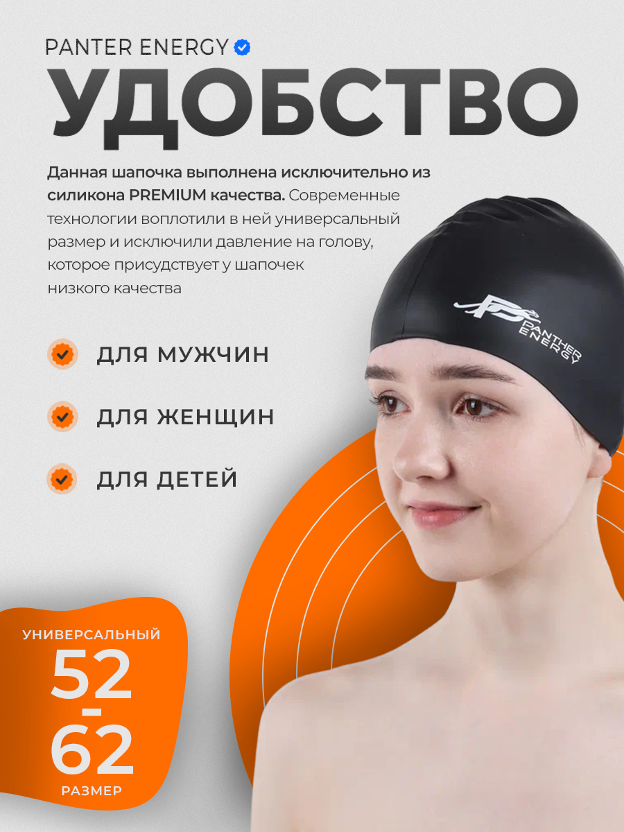 Шапочка для плавания силиконовая Черная