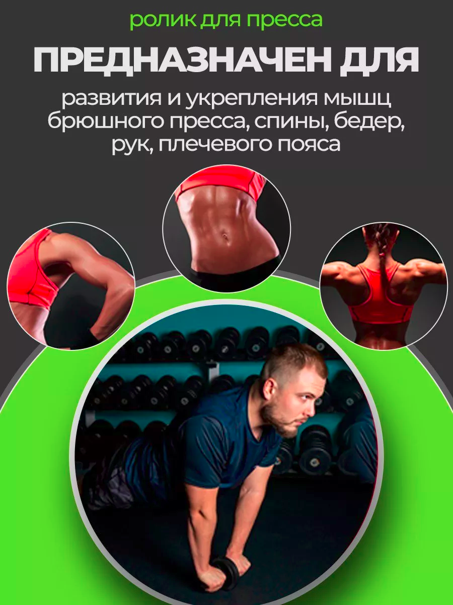 Ролик для пресса 2-колесный, тренажер для спины и рук 2 колеса, гимнастическое колесо для спорта и фитнеса черный