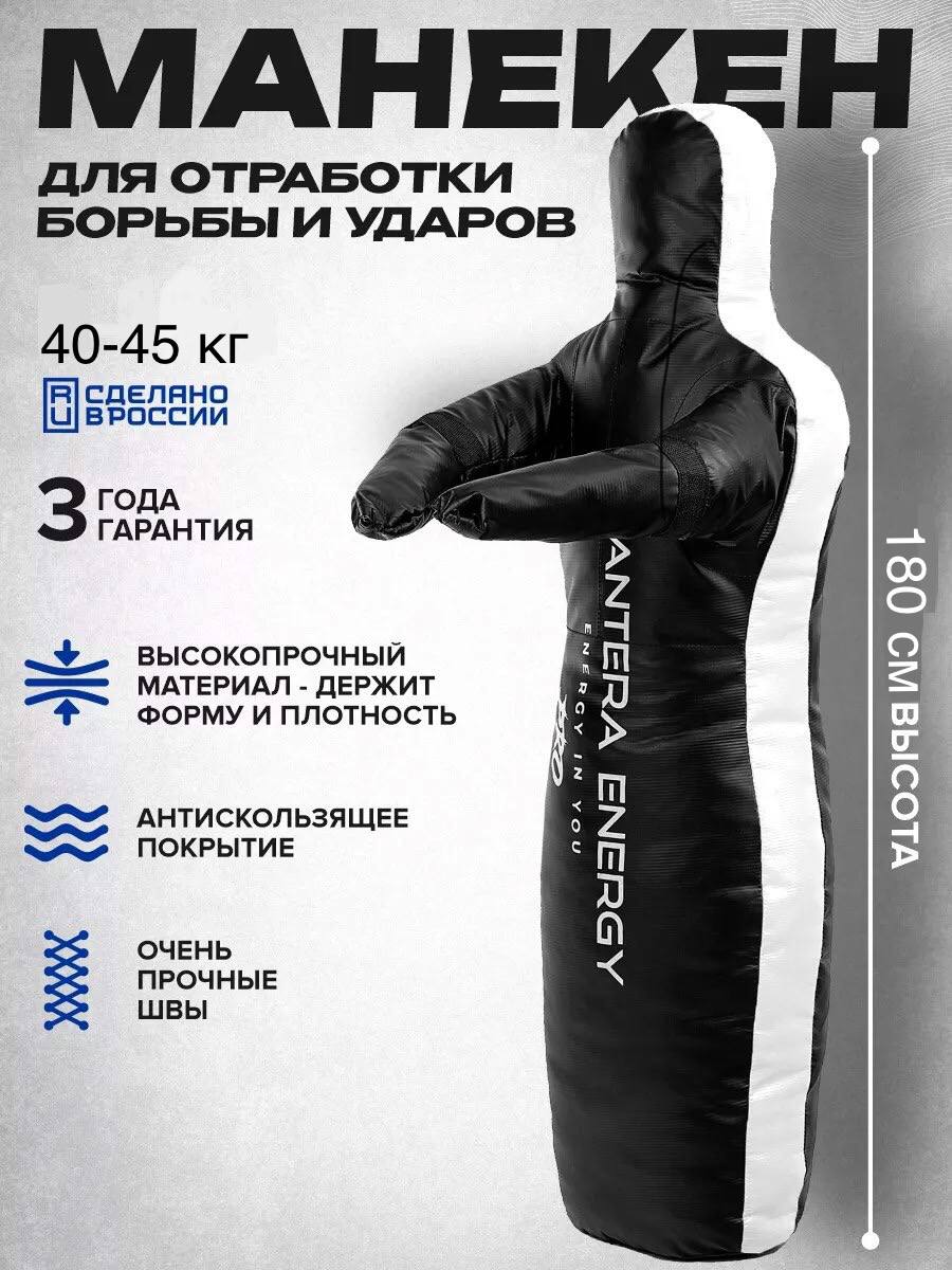 Манекен борцовский для борьбы одноногий Черно-Белый 180см